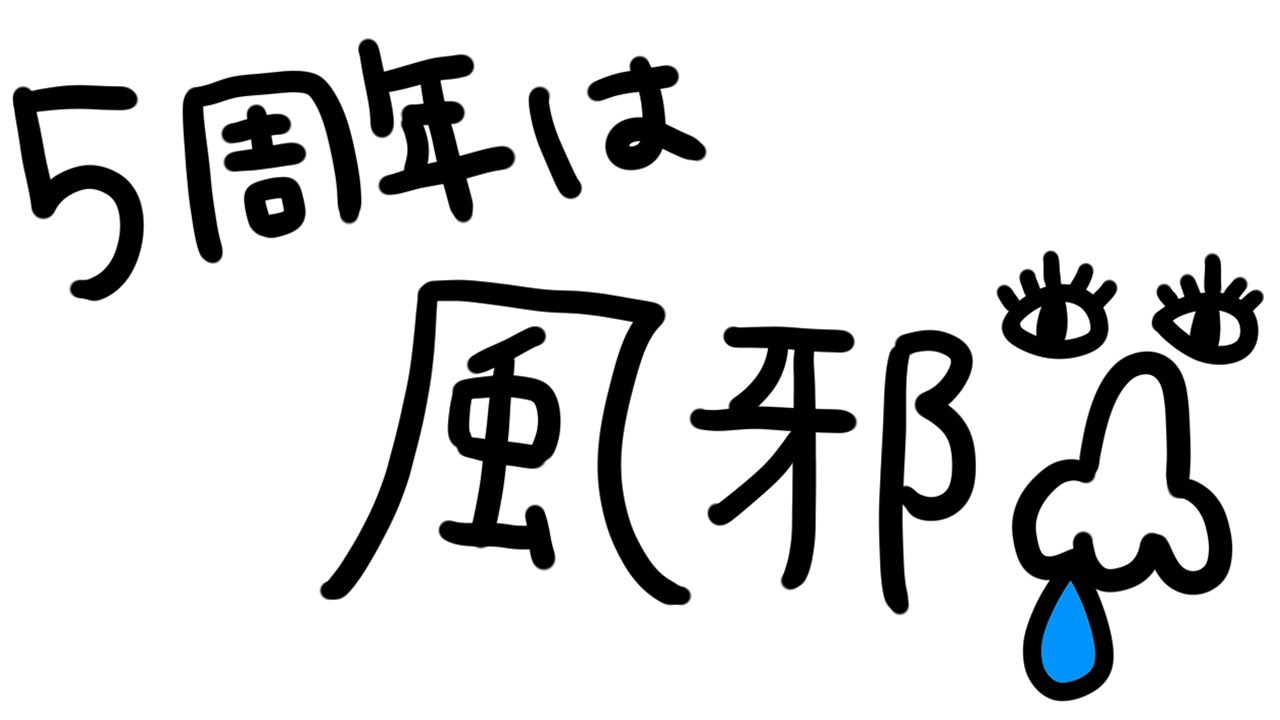 【 5周年(風邪) 】１時間ほど雑談！【 白樺るるは / Vtuber 】