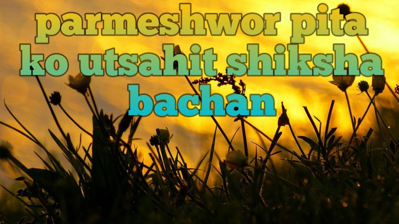 parmeshwor pita ko utsahit shiksha bachan( part-1)