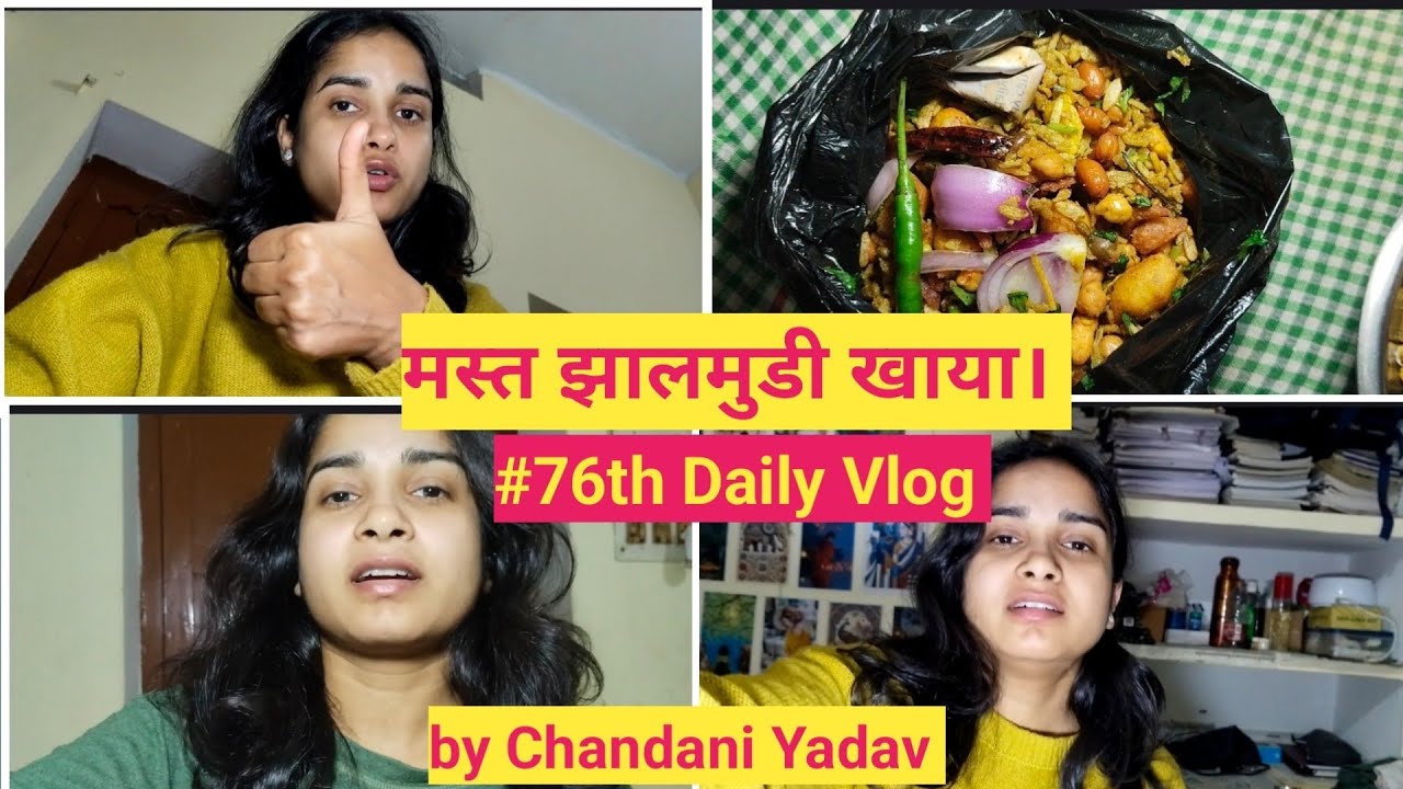 मस्त झालमुडी खाया। Chandani Yadav daily Vlog। Small town girl daily vlog। 76th Daily Vlog। 