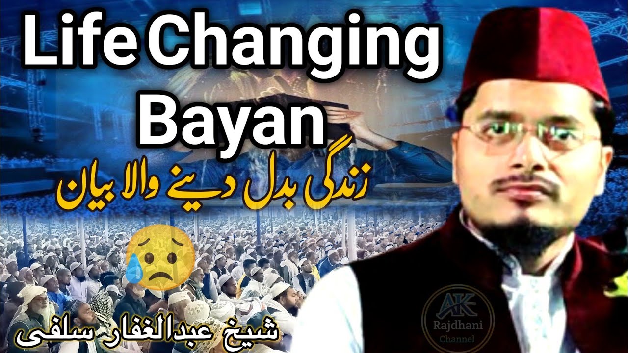 4k Video || Life Changing bayan || Shaikh Dr Abdul Ghaffar Salafi || full bayan abdul gaffar salafi