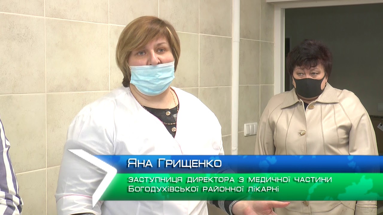 У Богодухівській районній лікарні з'явився перший портативний апарат ШВЛ