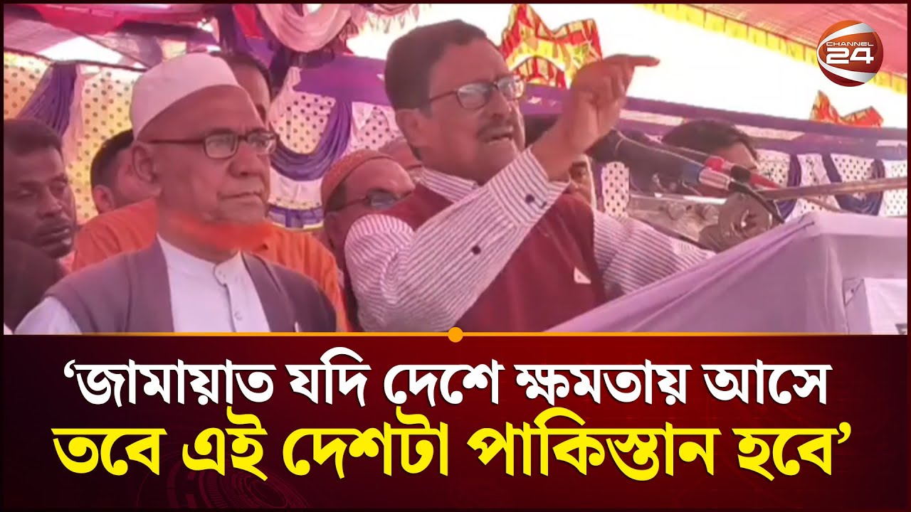 তারা লাথি মেরে বলবে- বাঙালকা বাচ্চা, তুই কাবি নেহি আচ্ছা : ফজলুর রহমান | Fazlur Rahman | Channel 24