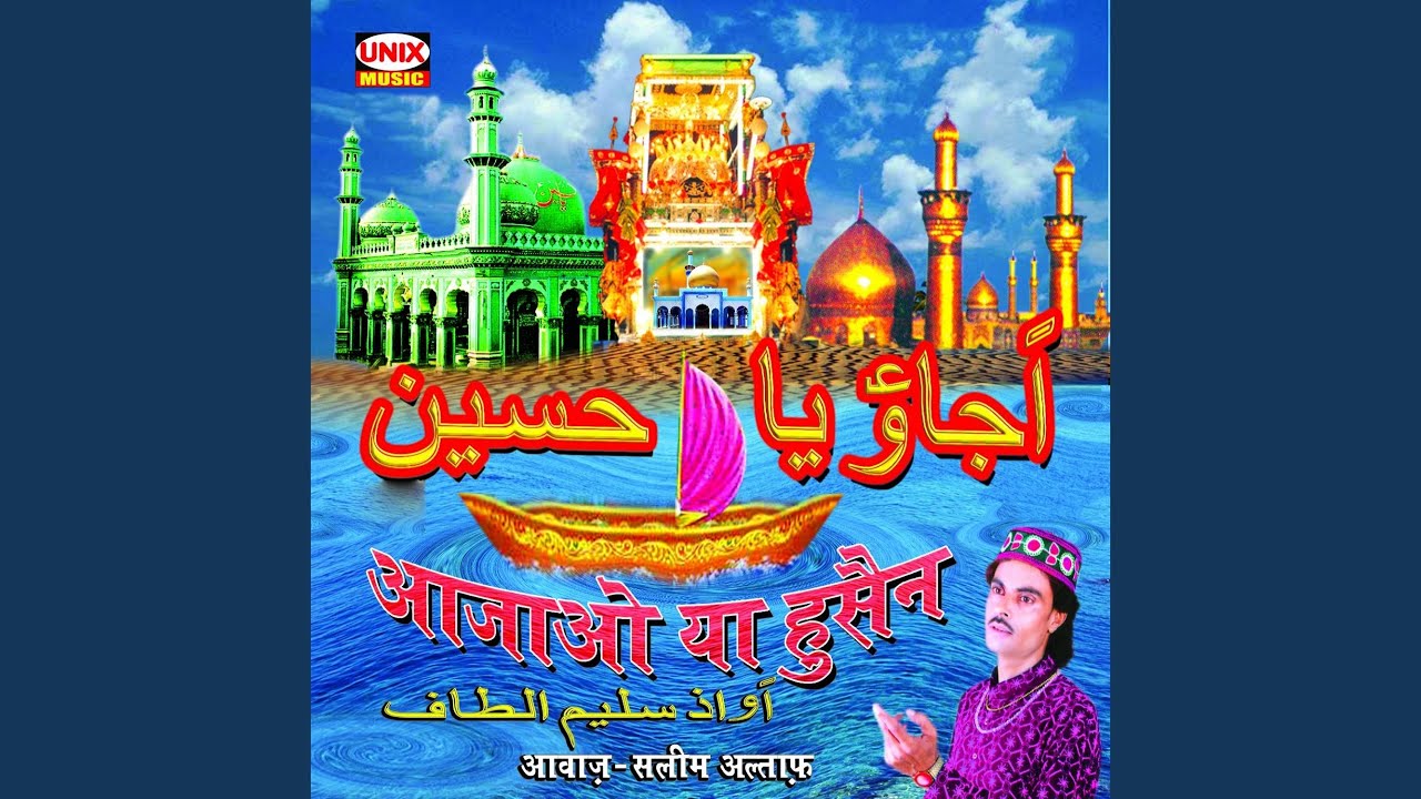Aa Jaao Ya Hussian
