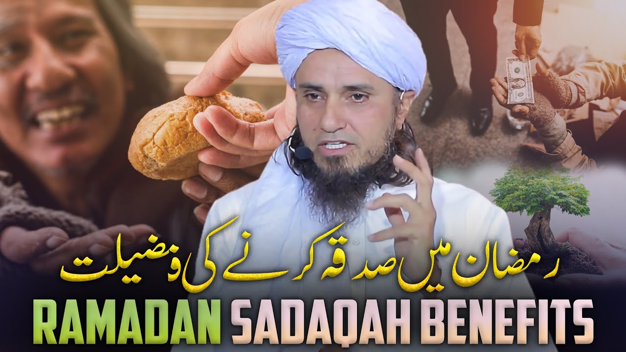 Ramzan Main Sadaqah Ki Fazilat | Ramdan Sadaqah Benefits | Mufti Tariq Masood