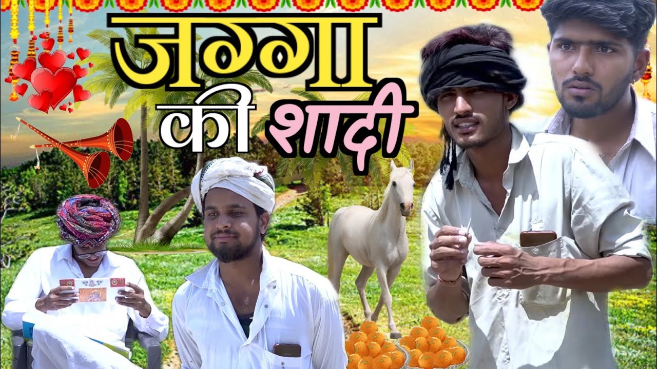 jagga ki shaadi - rok drama| Desi Drama OwneR #rokdrama #funny #shaadi