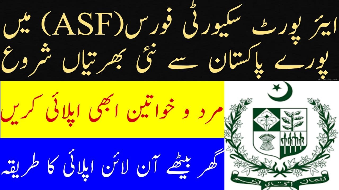 Airports Security Force ASF latest Jobs 2021 | Jobs Consort |  ASF Inspector by FPSC new jobs 2021
