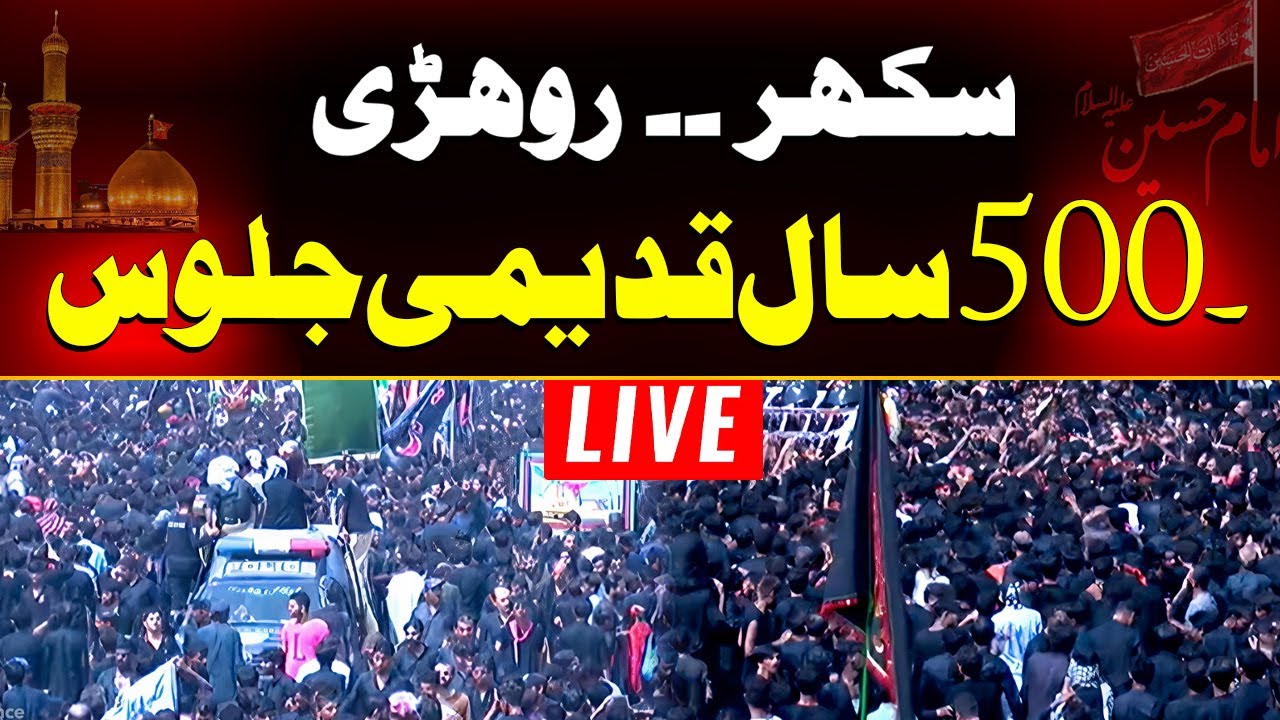 10th Muharram ancient Jaloos in Sukkur- Rohri | 500 Saal Qadimi Jaloos in Rohri | City 41