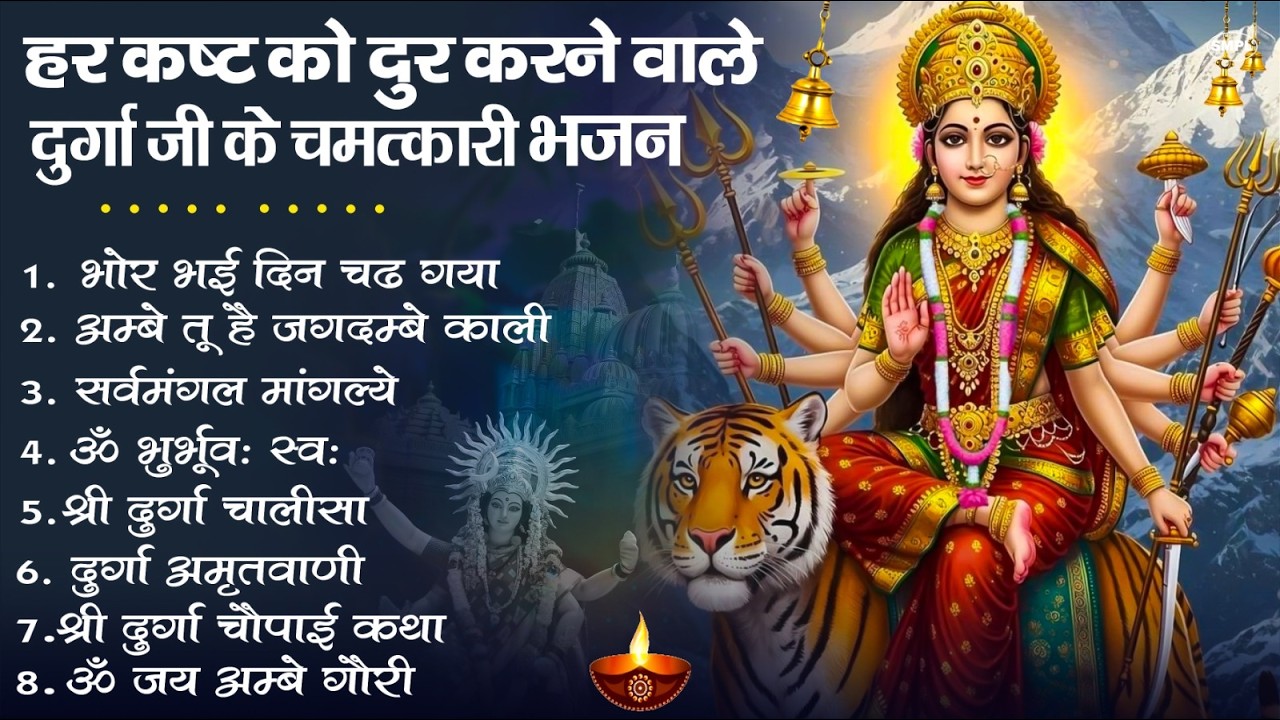 नॉनस्टॉप माता रानी के भजन | Nonstop Mata Rani Ke Bhajan | Maa Durga Songs | Bhakti Song Mata Bhajan