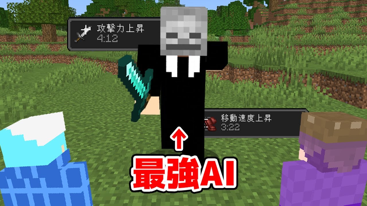 【マインクラフト😜】最強のAIハンターから逃げきれ！【マイクラ実況】