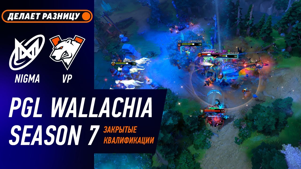 ПРОИГРАВШИЙ ВЫБЫВАЕТ! NIGMA vs VP - ЛУЧШИЕ МОМЕНТЫ - PGL Wallachia Season 7 - Закрытые Квалификации