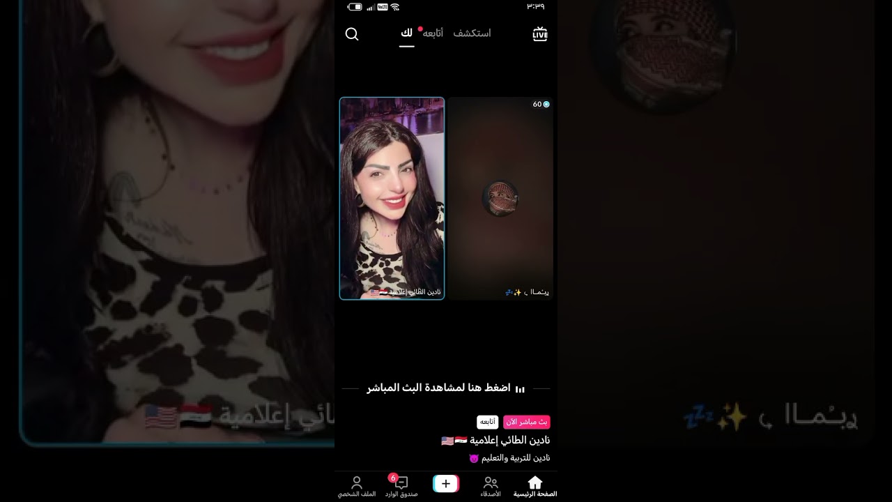 نادين الطائي قصة ربما نادين طائي لتربية وتعليم 