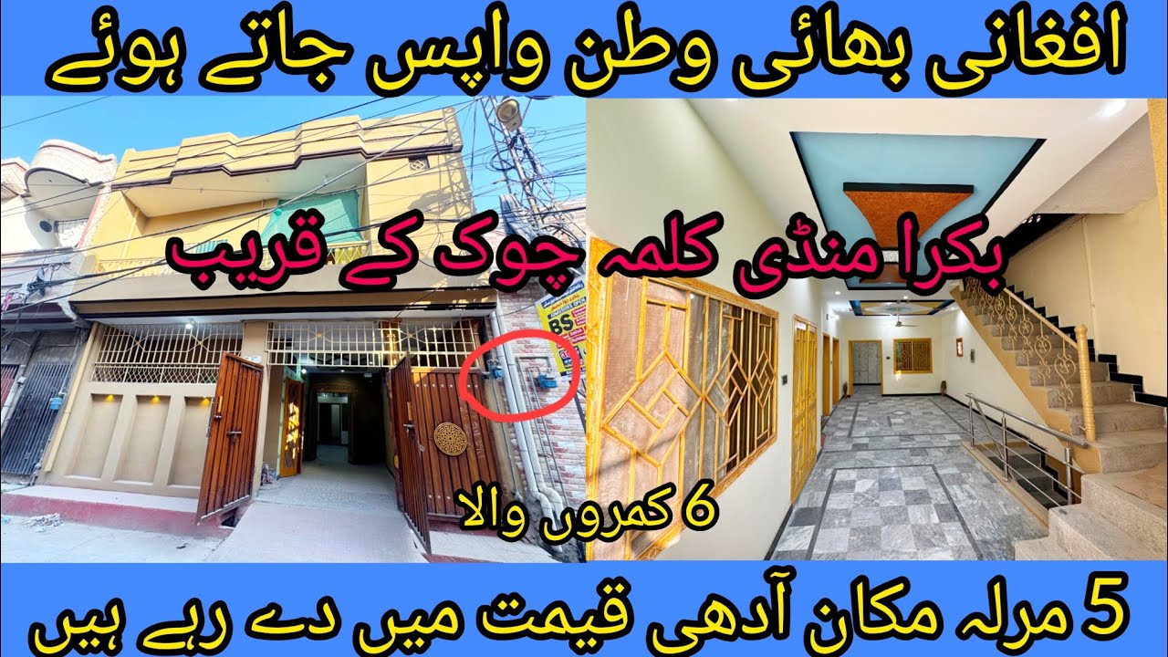 5 Marla double story house for sale in Rawalpindi Pani bijli gas available 