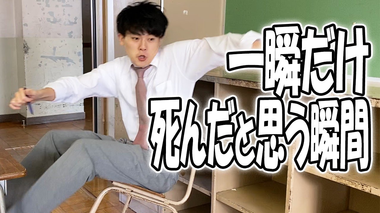 高校あるある集〜休み時間編【TikTok】で5億回以上再生された高校生あるある動画まとめ【高校生ゆうきの日常】