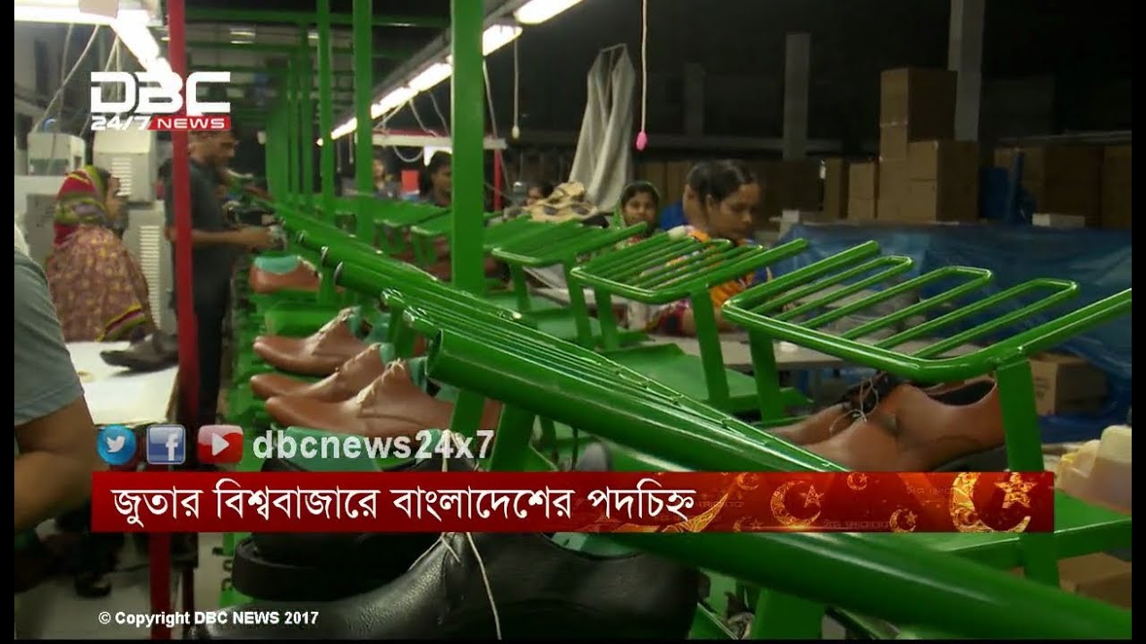 জুতার বিশ্ববাজারে বাংলাদেশের পদচিহ্ন || Ogrogotir Bangladesh || DBC NEWS 04/09/17