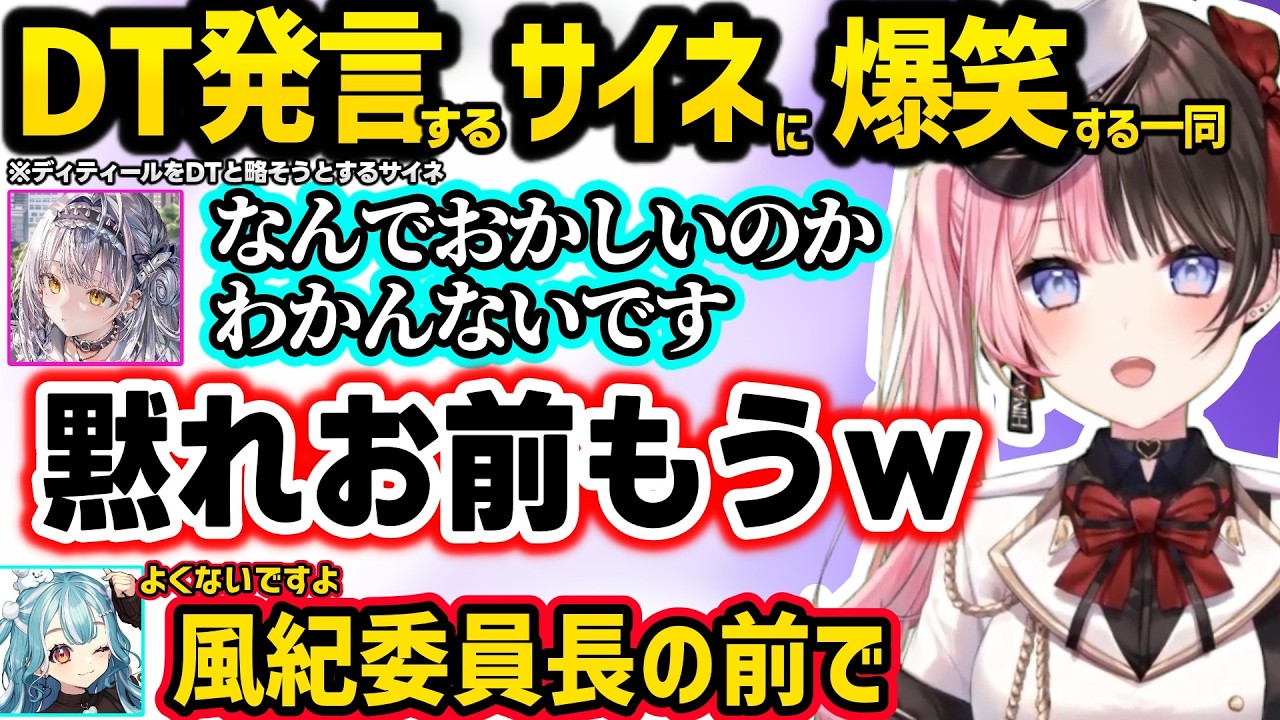 メスたぬきになるつなに爆笑、DT発言するサイネや「しんぽ」じゃなさそうなたぬきの発音にざわつくひなーの達ｗｗ【橘ひなの/花芽すみれ/猫汰つな/白波らむね/銀城サイネ/ぶいすぽ】