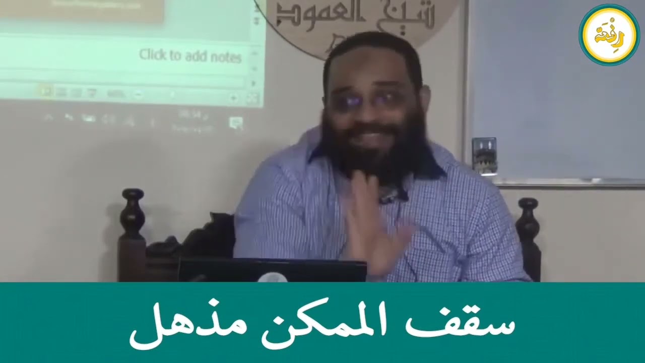 سقف الممكن مذهل المهندس أيمن عبد الرحيم