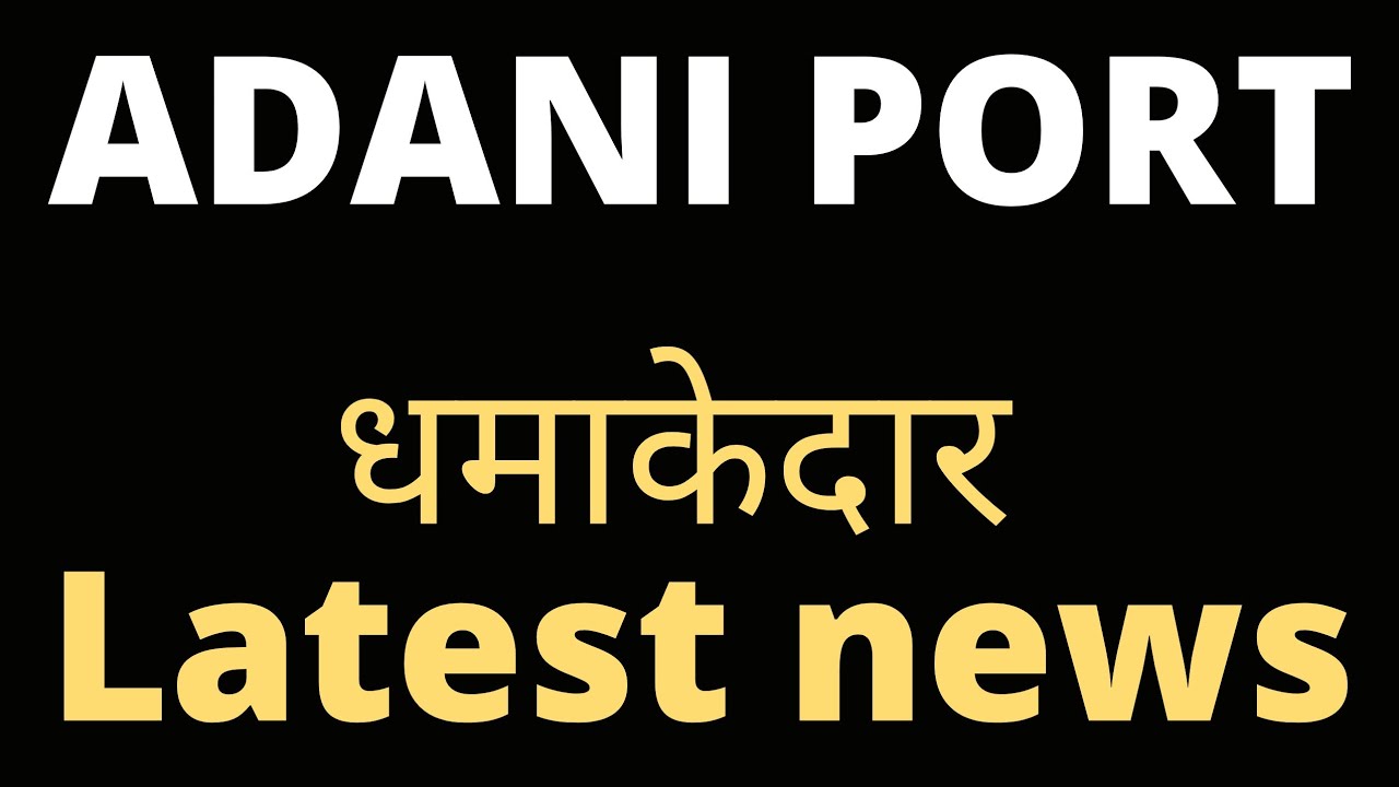 adani port share latest news !! apsez share latest news !! adani port Stock analysis