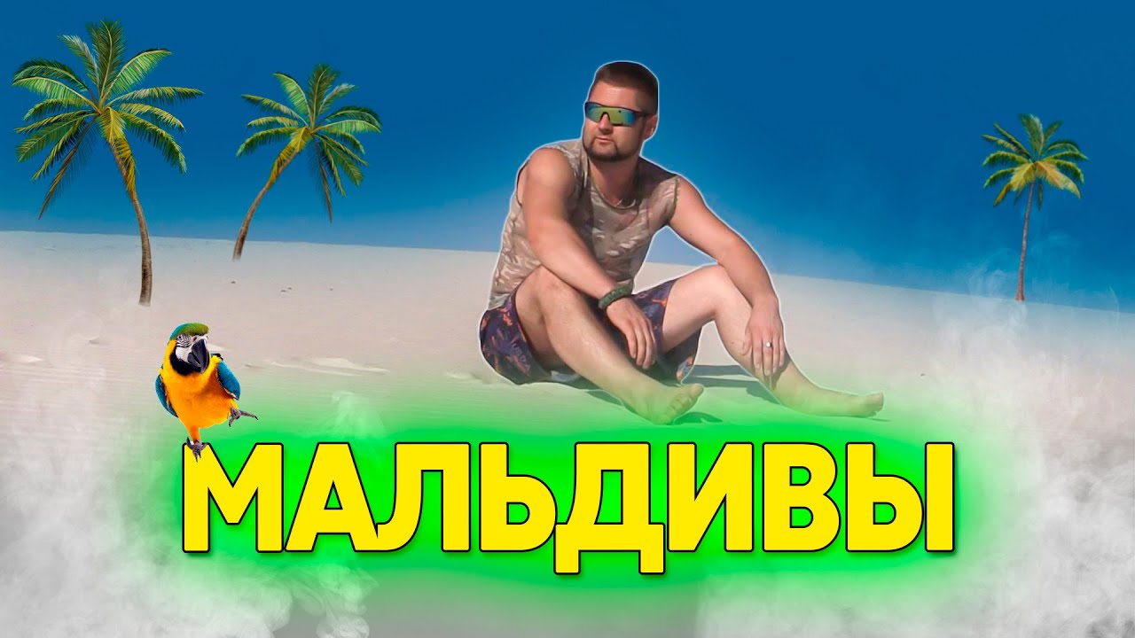 Пляж 