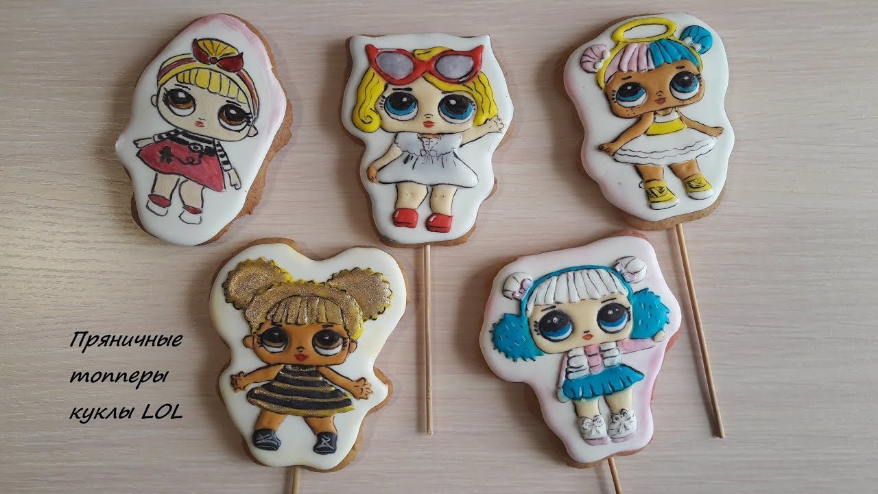 Как перенести рисунок на пряник || Пряники куклы LOL || Пряничные топперы на торт