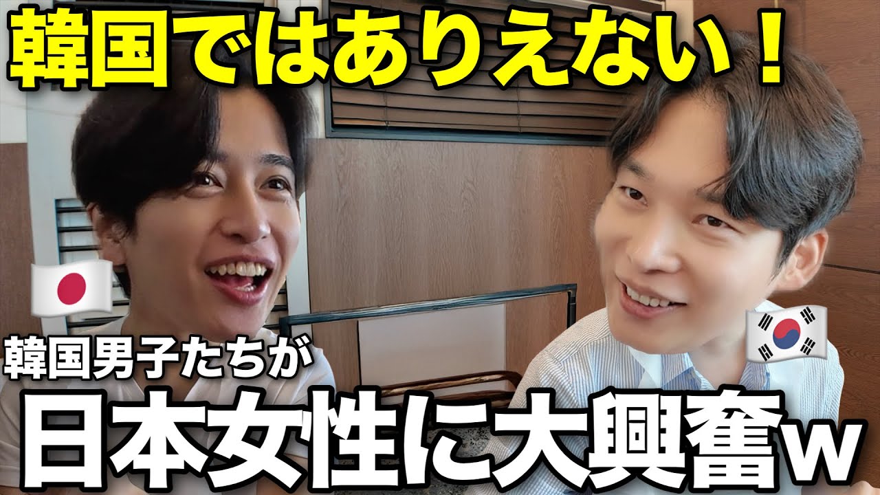 韓国男性に「夜の話」を聞いたら日本と違いがありすぎて男子トーク炸裂したwww