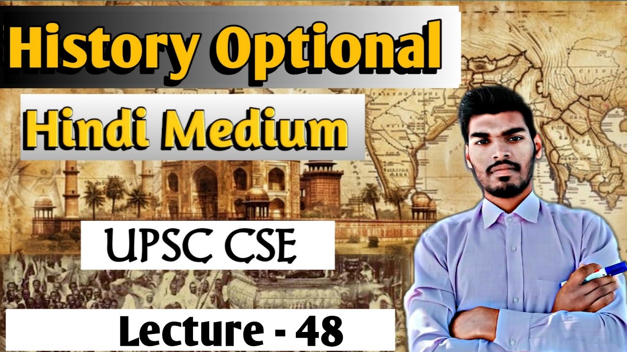 History Optional Hindi Medium - Lecture - 48 | इतिहास वैकल्पिक | UPSC History optional Hindi Medium