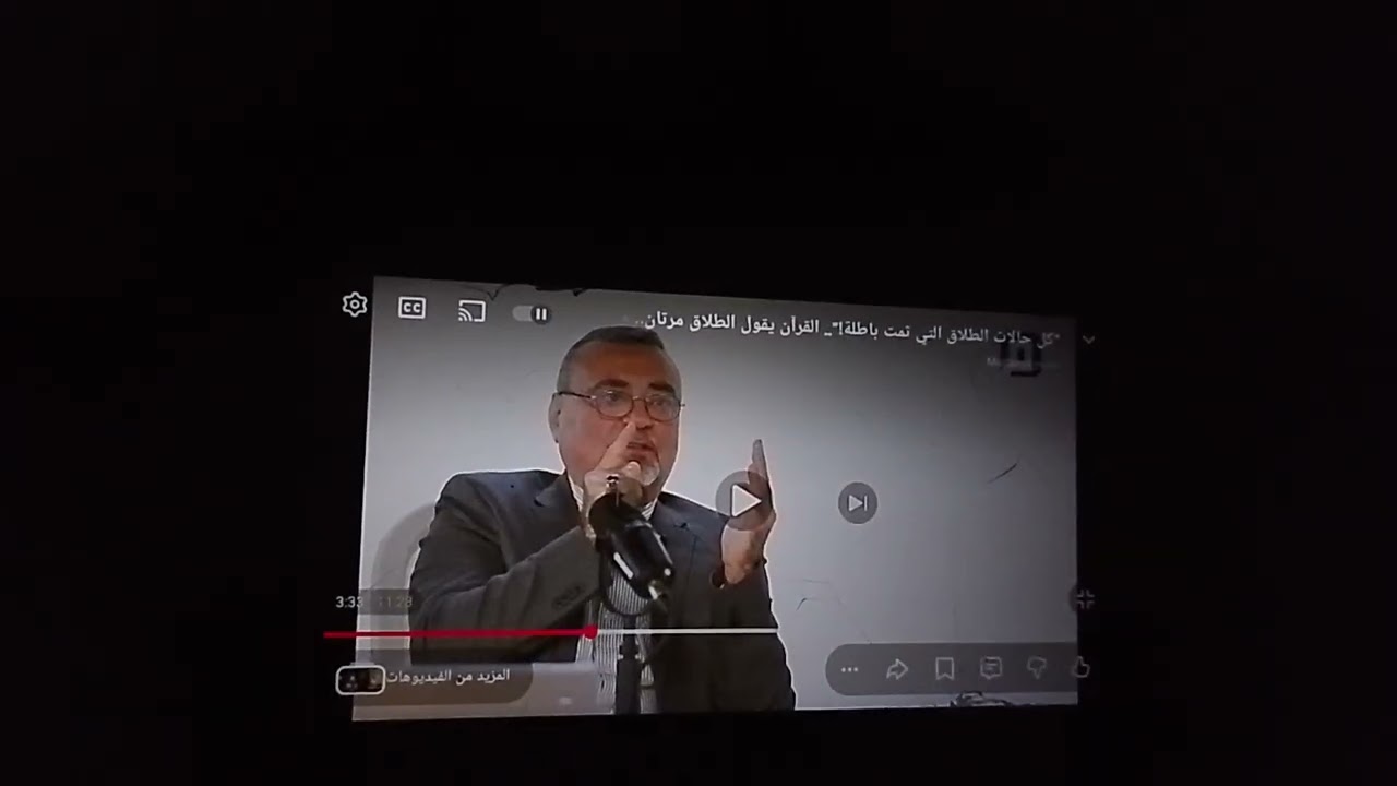 الرد على شبهة: طلاق المسلمين كله باااااطل ومفيش طلقة ثالثة