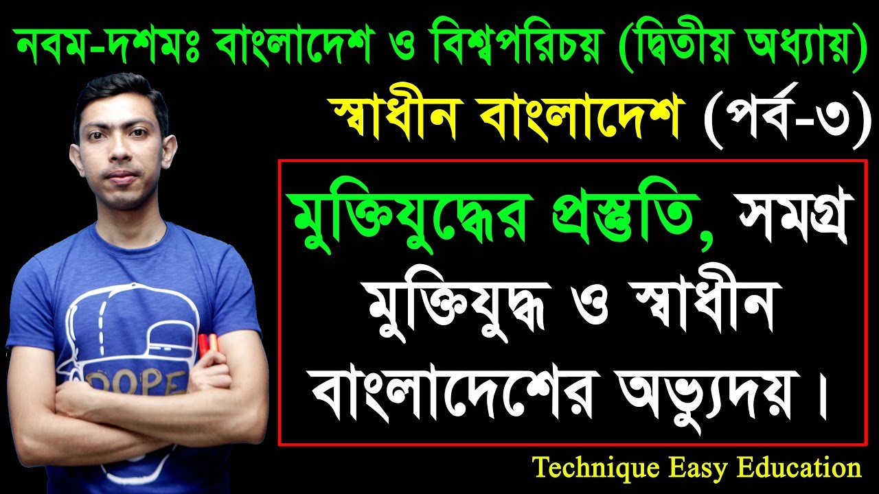 8. Nine Ten Bangladesh And Global Studies Chapter 2 (Part-3) ll SSC Bangladesh And Global Studies