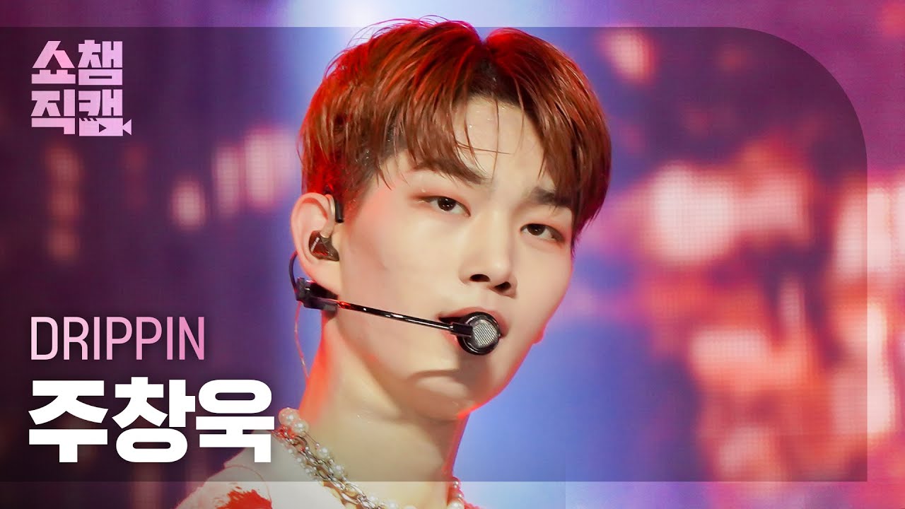 [쇼챔직캠 4K] DRIPPIN JOO CHANGUK - ZERO (드리핀 주창욱 - 제로) | Show Champion | EP.440