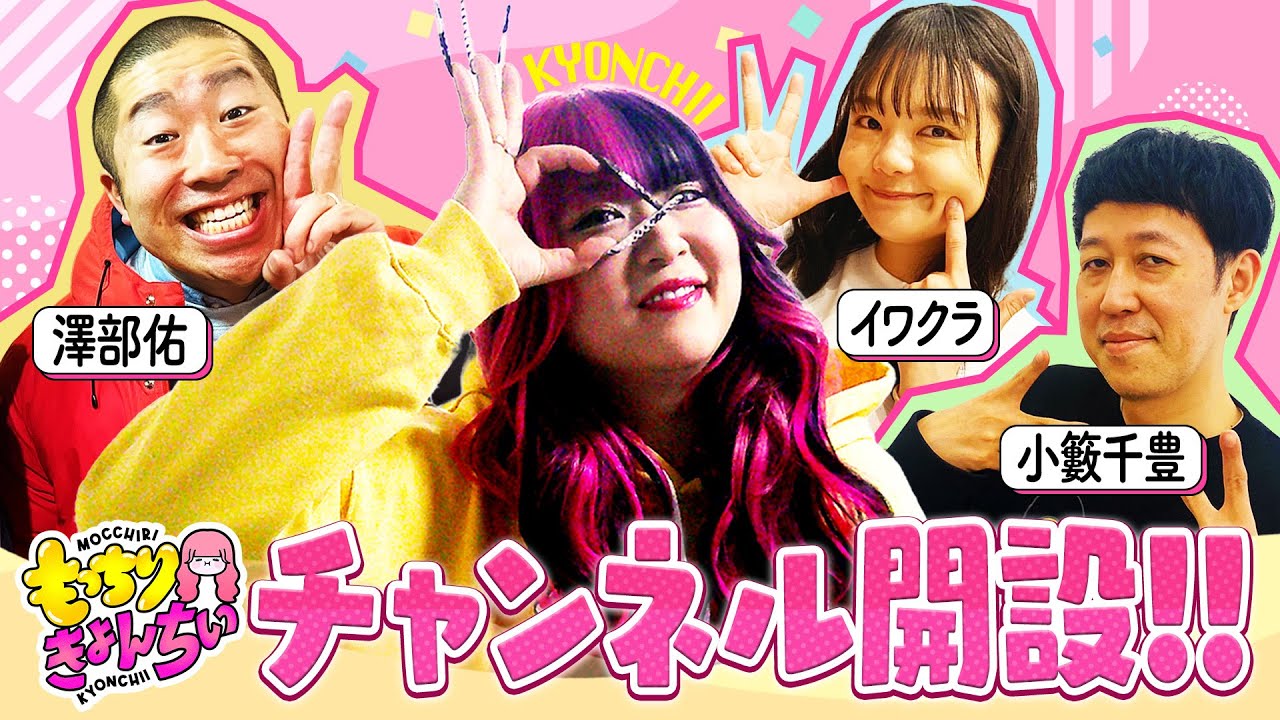 【初投稿】きょんちぃ、大好きな先輩達にご挨拶🤍前編 #1