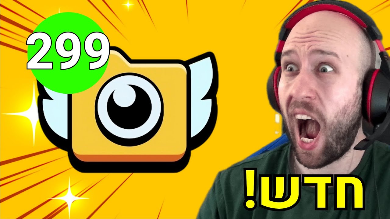 היום ה475 שלי משחק ב - בראול סטארס ! עדכון חדש ! פתחתי הכל ! | brawl stars