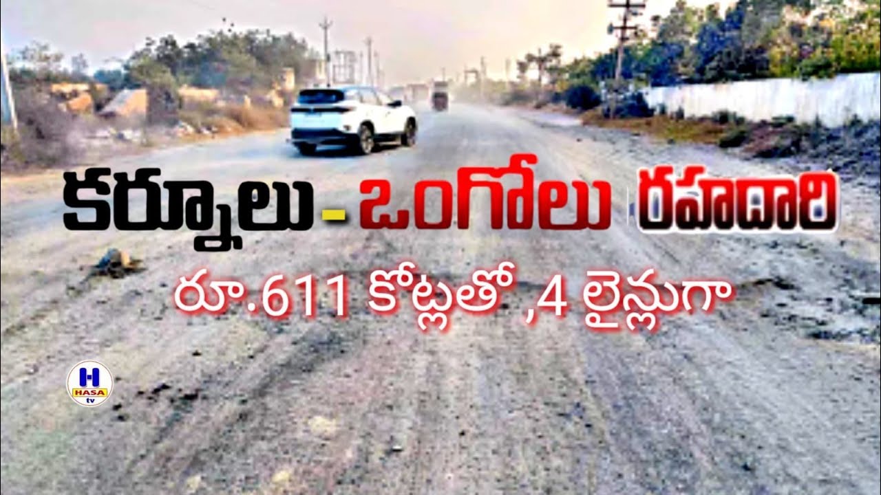 Ongole Kurnool Highway/youtube videos