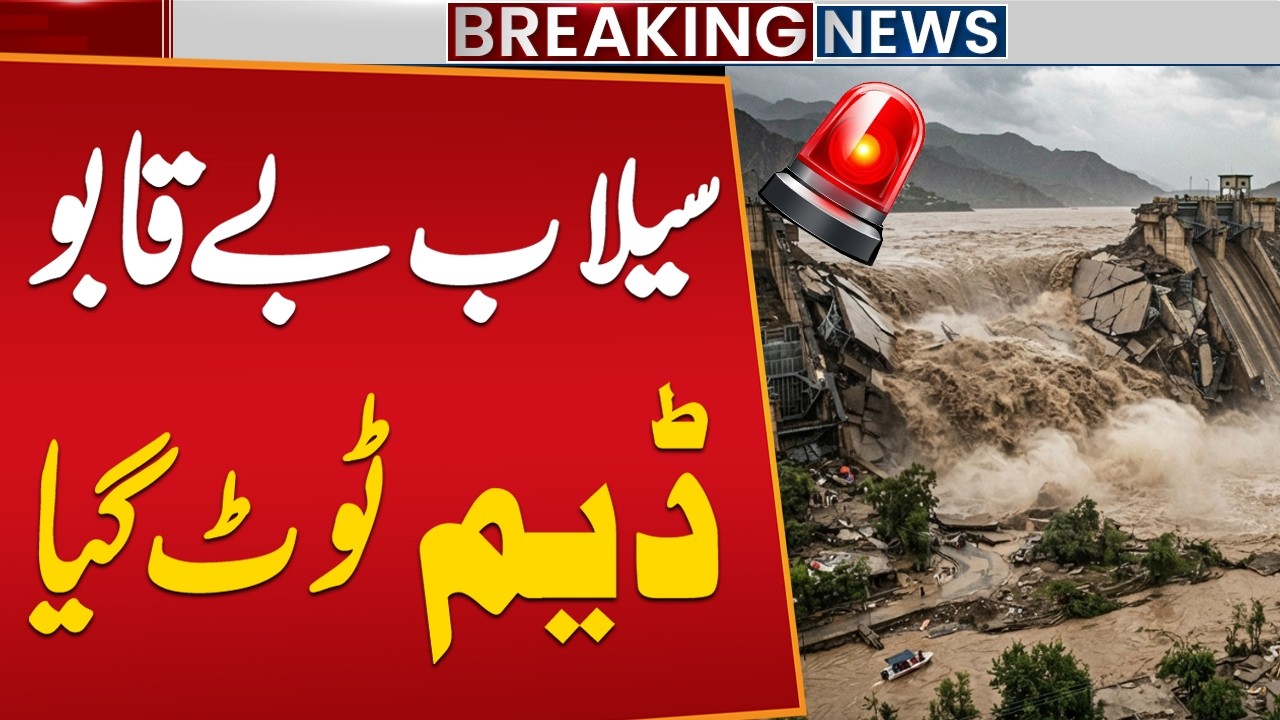 Floods Out of Control! Dam Breaches Amid Massive Flood Crisis | Breaking News