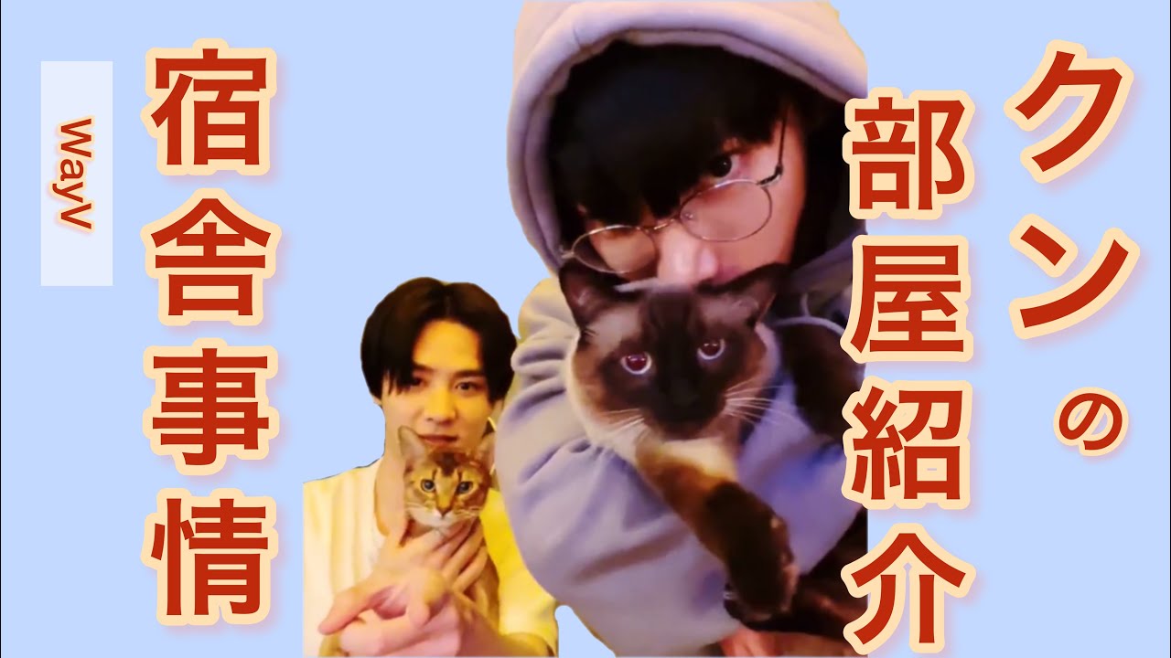 【日本語字幕】210507親バカ炸裂LIVE【NCT/WayV/テン/クン/ヤンヤン】