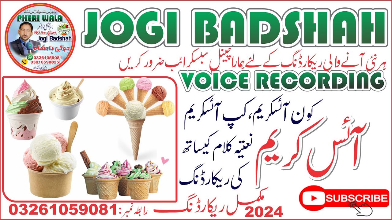 IceCream Bechne Ki Awaz | Jogi Badshah Voice Recording 2025