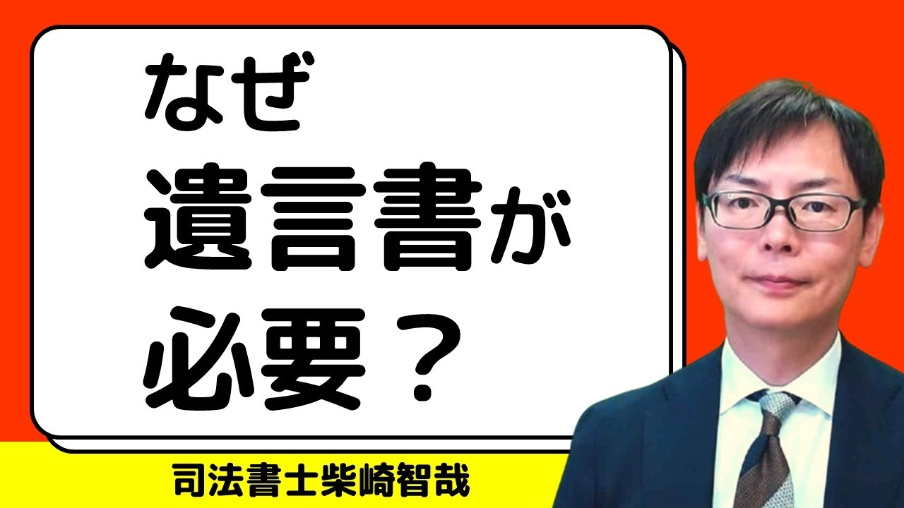 なぜ遺言書が必要なのか？遺言書でできることを解説