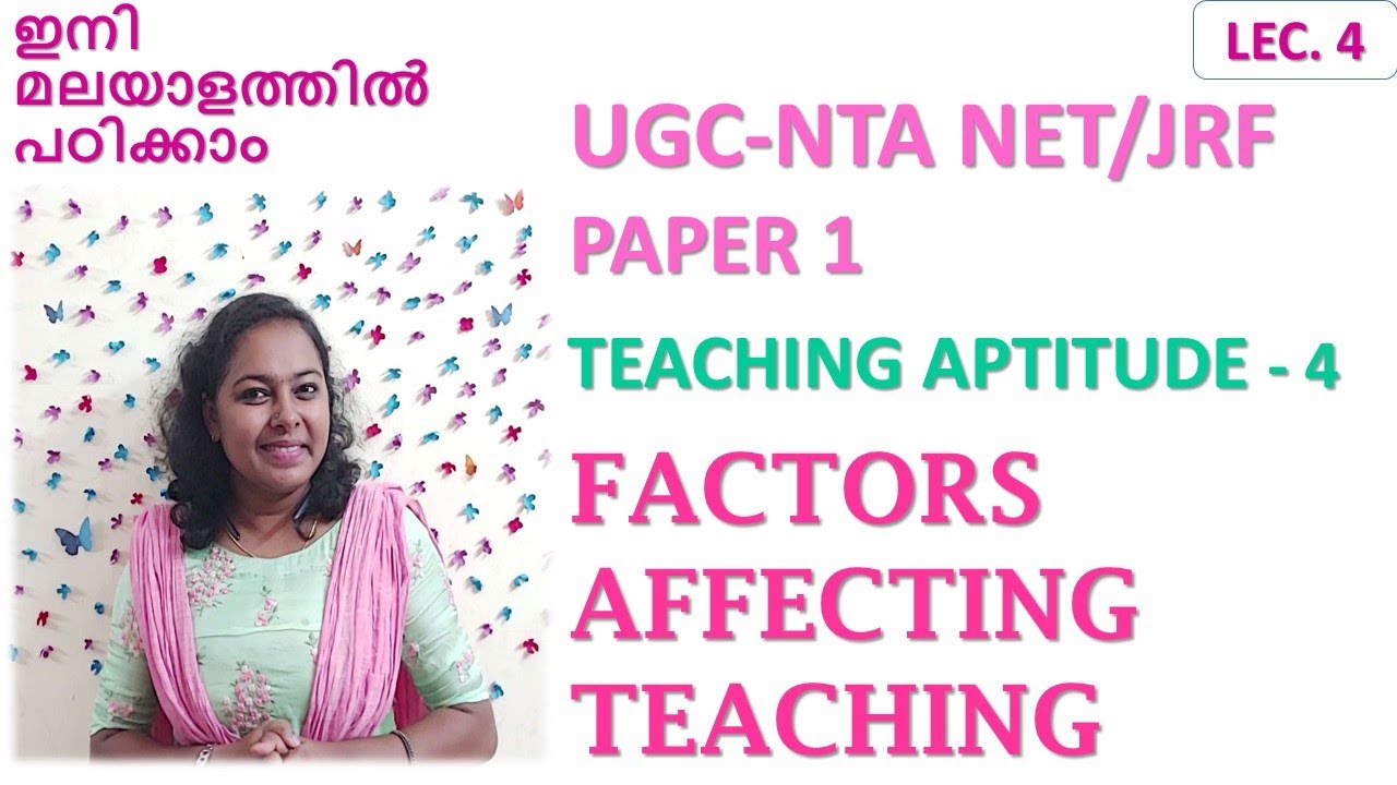UGC NTA NET/JRF PAPER-1 | TEACHING APTITUDE - 4 | FACTORS AFFECTING TEACHING | മലയാളം