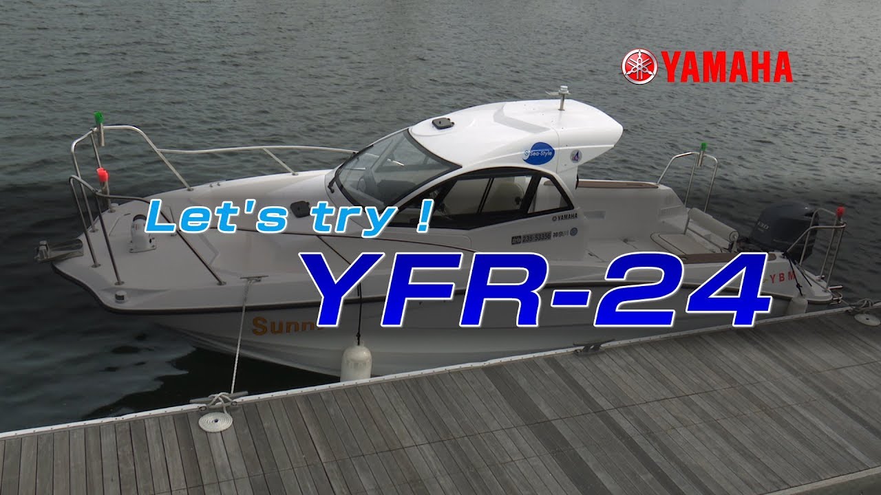 Sea-Style艇取り扱い説明　YFR-24