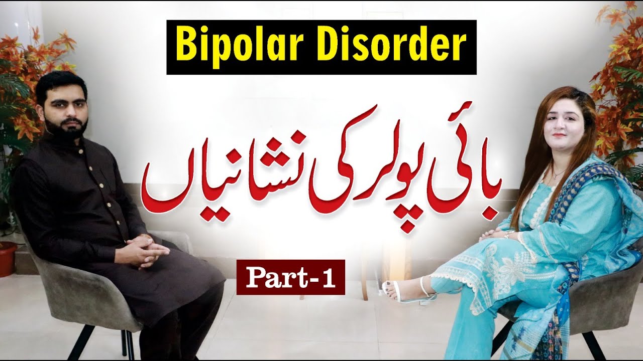 Bipolar Disorder: Symptoms, Causes, and Treatment - Ismat Ali Clinical Psychologist