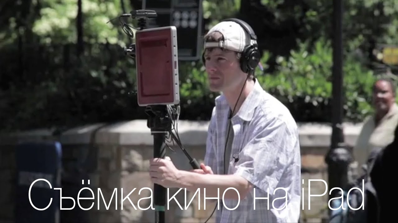 Создавай фильмы на своем iPad