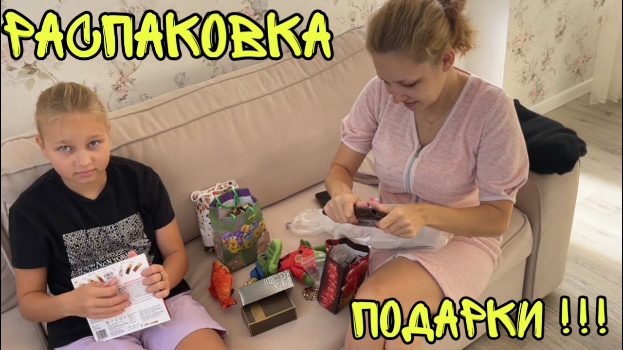 ВЛОГ ! Я дома ! ПОДАРКИ ДЛЯ МОИХ ДЕВОЧЕК ! Батя Лёша
