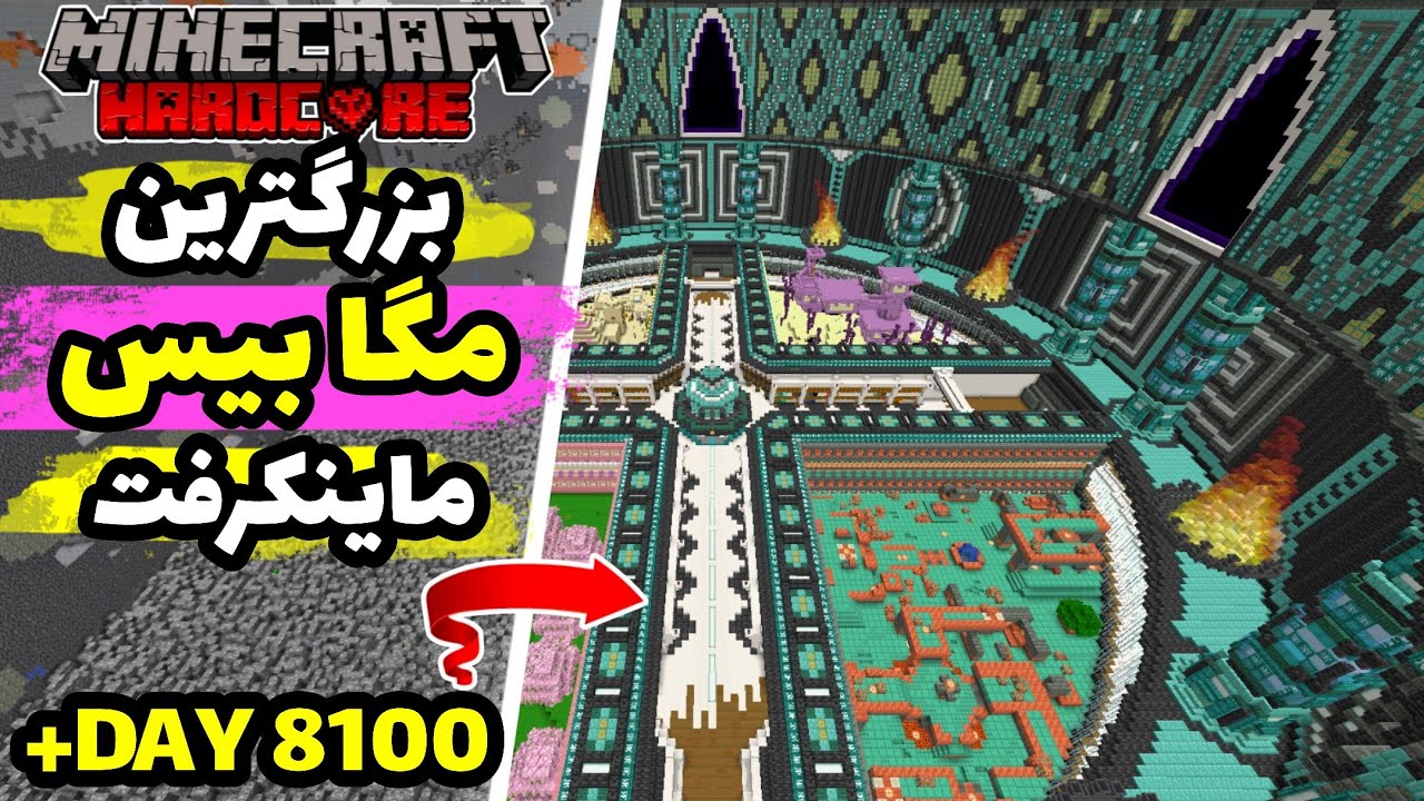 تو ۶۰۰ روز هاردکور بزرگترین مگا بیس ماینکرفت ساختم😱🔥|| I Build a MEGA BASE in Minecraft Hardcore