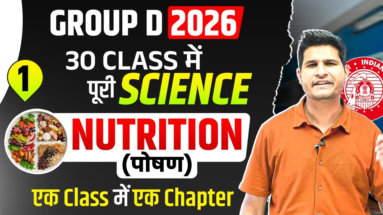 Class 1 🔥 Nutrition 🎯 Group D 2025-26