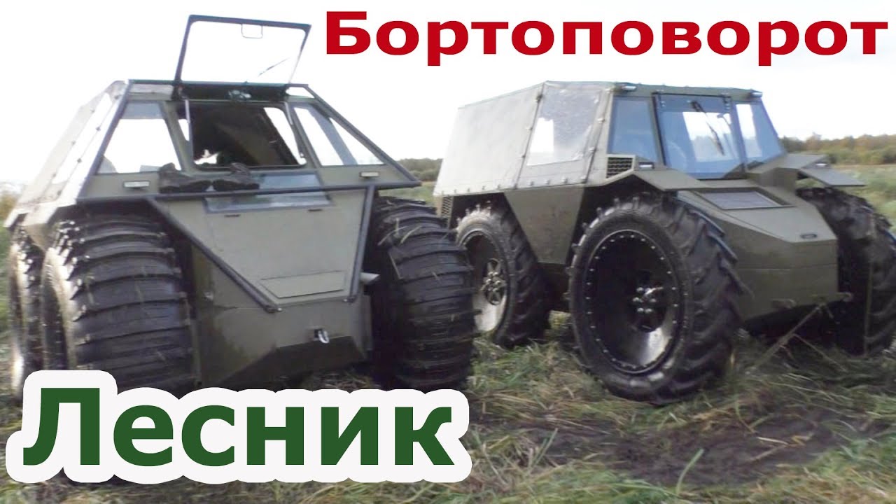 Испытания очередного прототипа бортоповоротного 