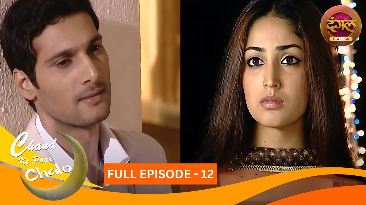 Chand Ke Paar Chalo | Full Episode 12 | Yami Gautam, Aham Sharma | Dangal TV Classics
