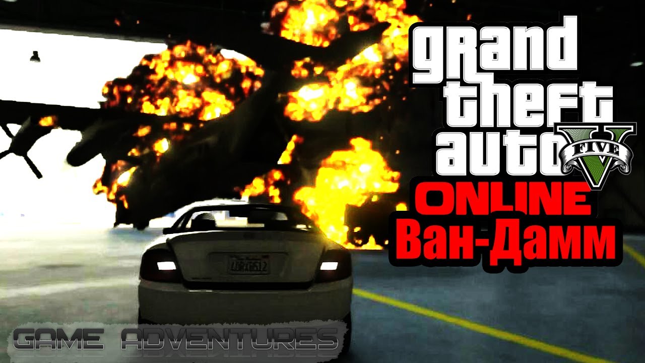 GTA V Online - 