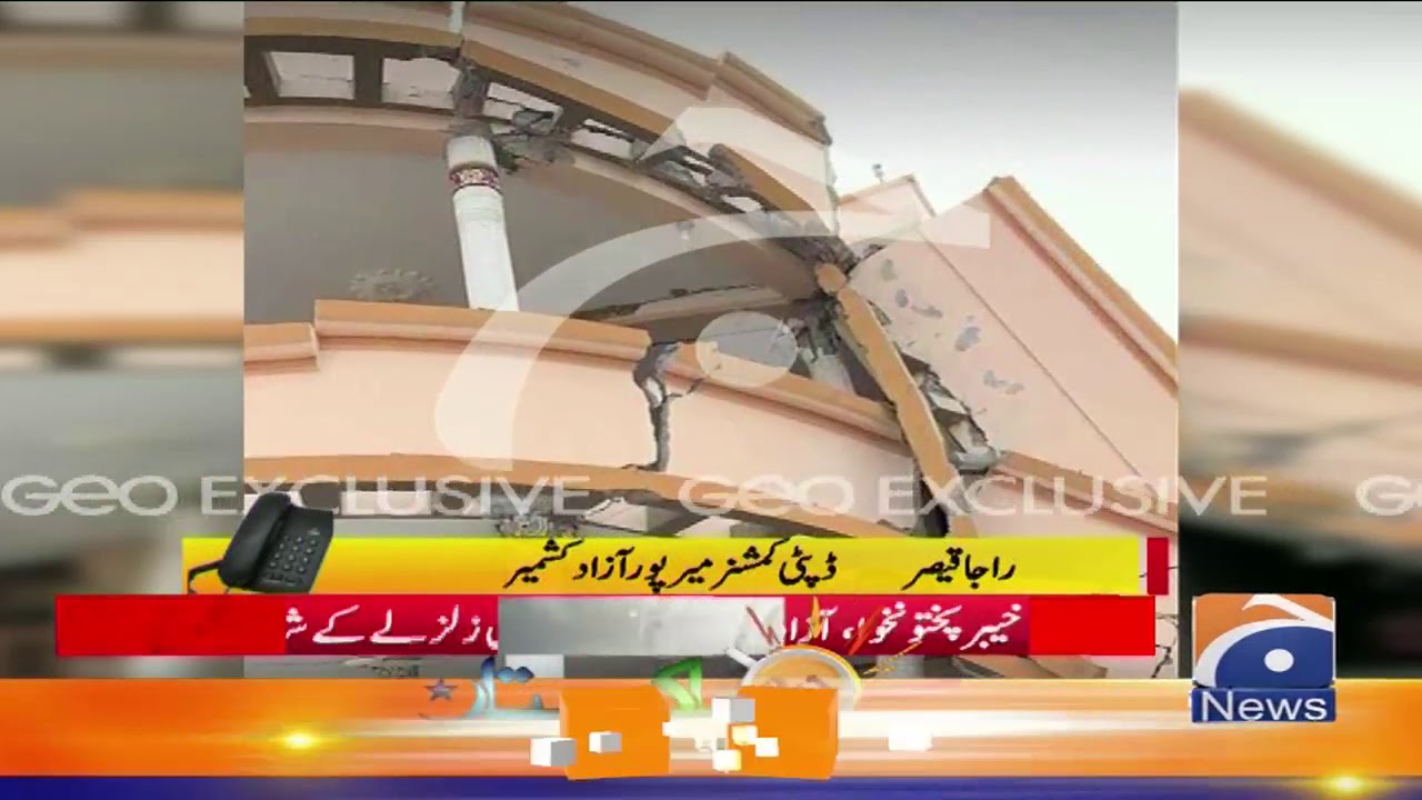 Azad Kashmir Ky Zila Mirpur Ko Sab Sy Zyada Nuksaan Uthana Para