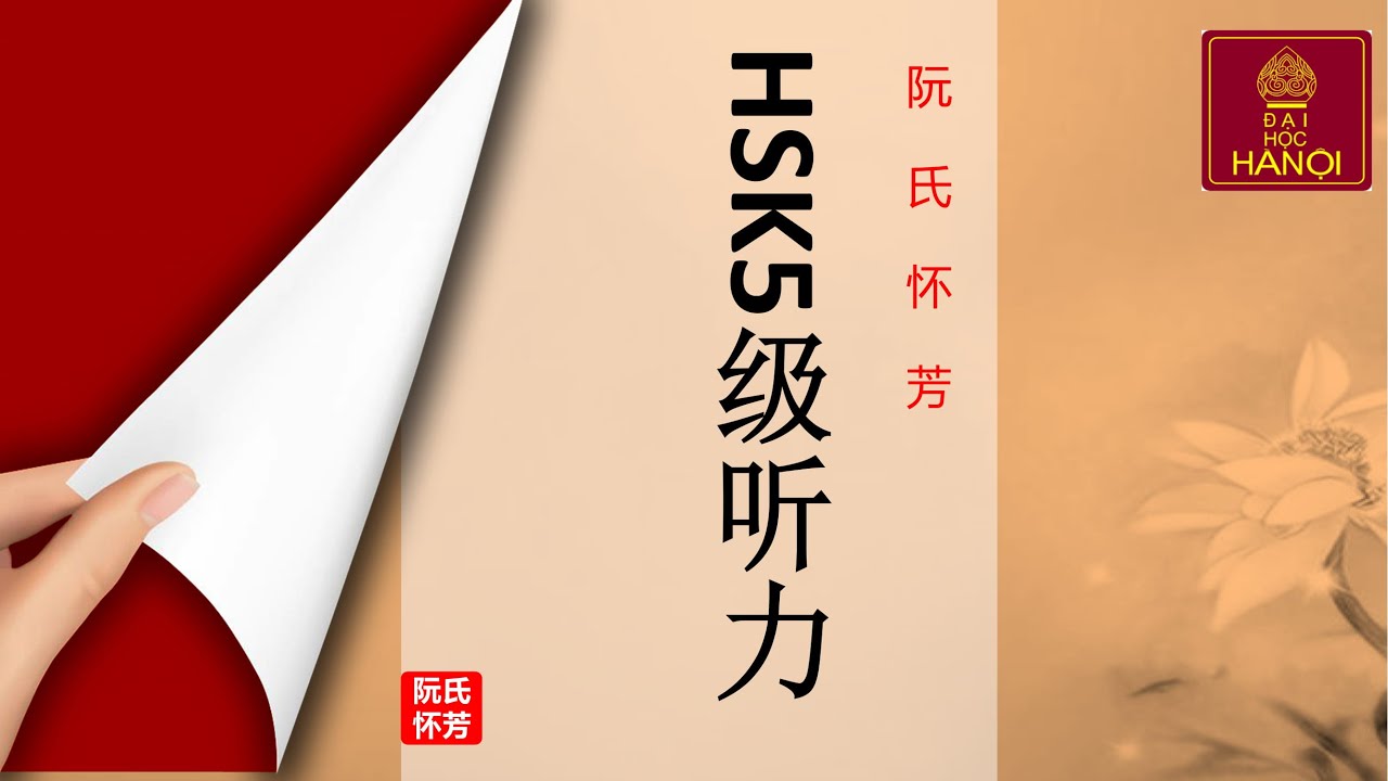 LUYỆN THI NGHE HSK5 ONLINE - Bài 1 Kĩ xảo Nghe Hsk5 điểm cao  - Cô Hoài Phương ĐHHN - 0912198520