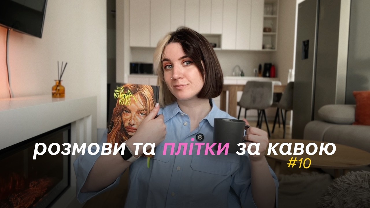 58. про ностальгію за телебаченням, плітки про зірок та оболонську набережну