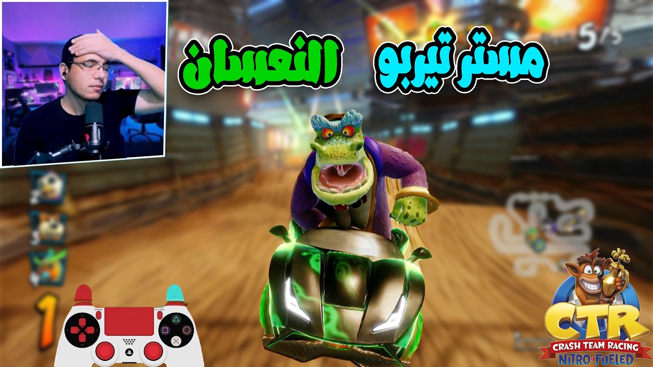 كراش سيارات أونلاين #817 (رانك-446) Ps4 || CTR Nitro Fueled Online races