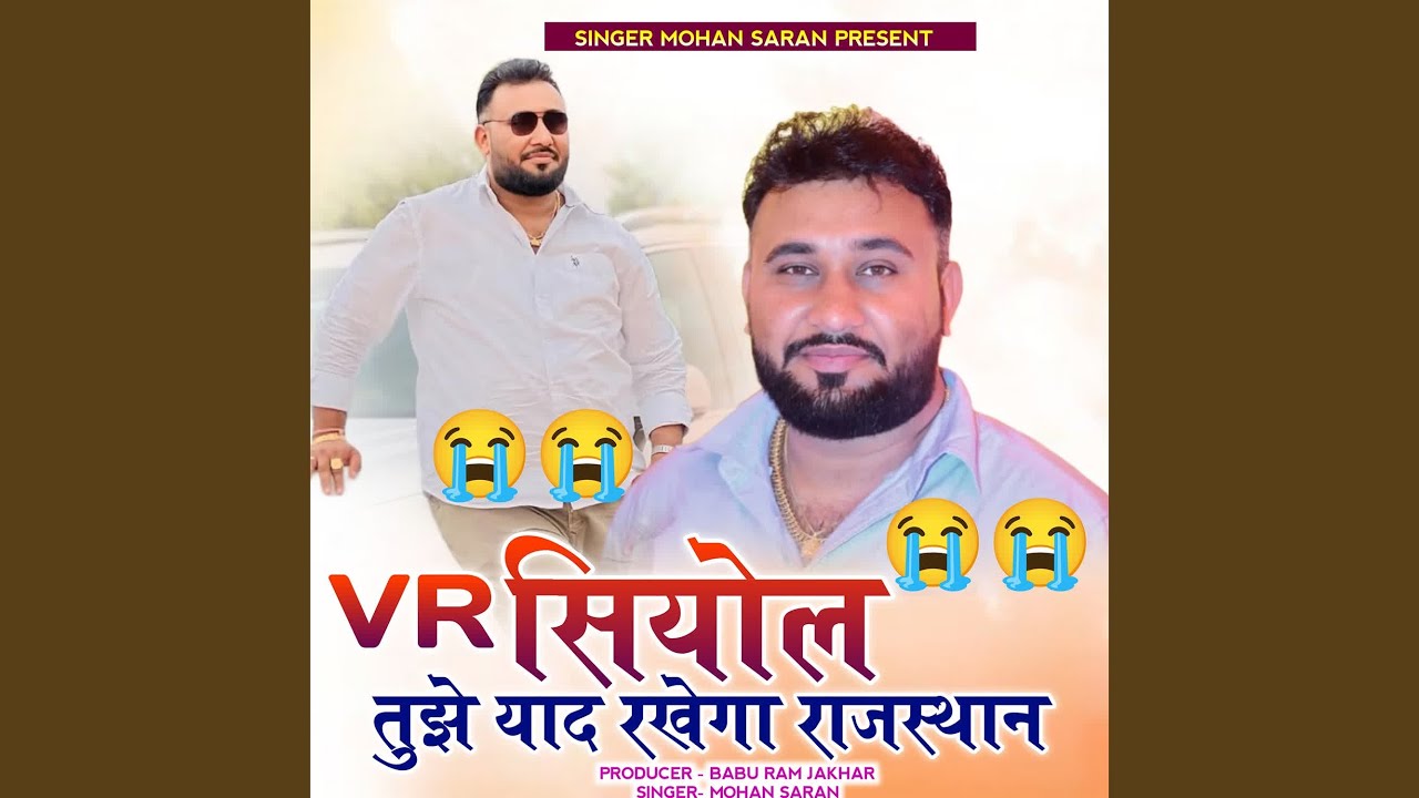 VR Siyol Tujhe Yaad Rakhenga Rajasthan
